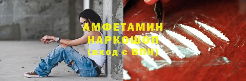 Amphetamine VHQ  цены   Торжок 