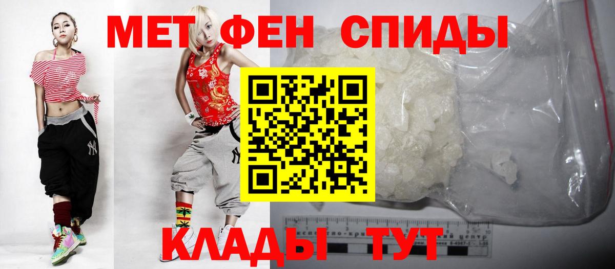 АМФЕТАМИН 98% Торжок