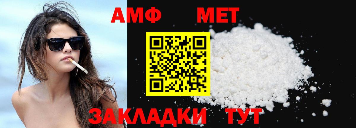 АМФ VHQ  АМФЕТАМИН  Торжок 