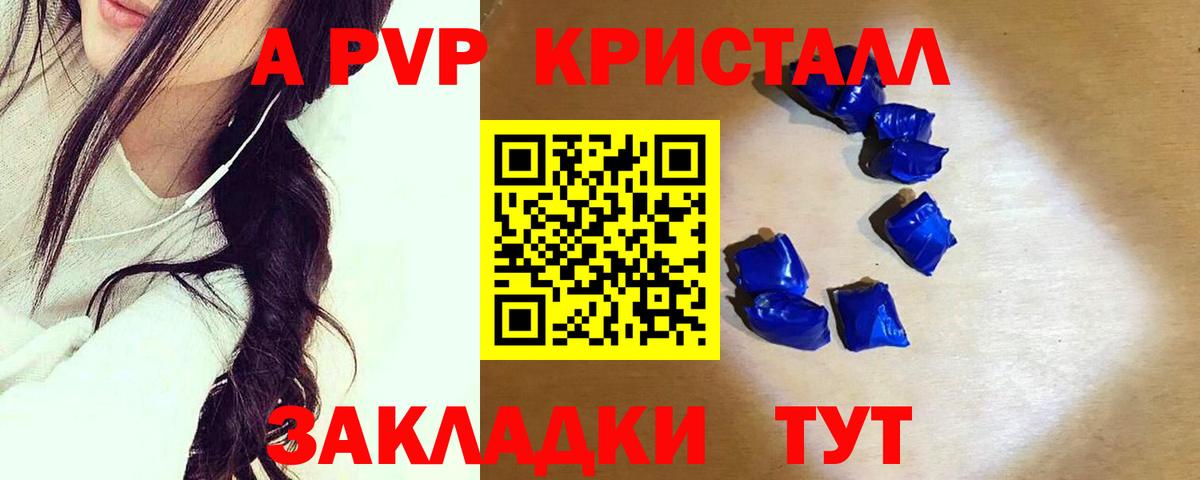 Альфа ПВП  Вход с VPN  APVP СК КРИС  Alpha PVP Crystall  Торжок  магазин  наркотиков  Альфа ПВП VHQ 