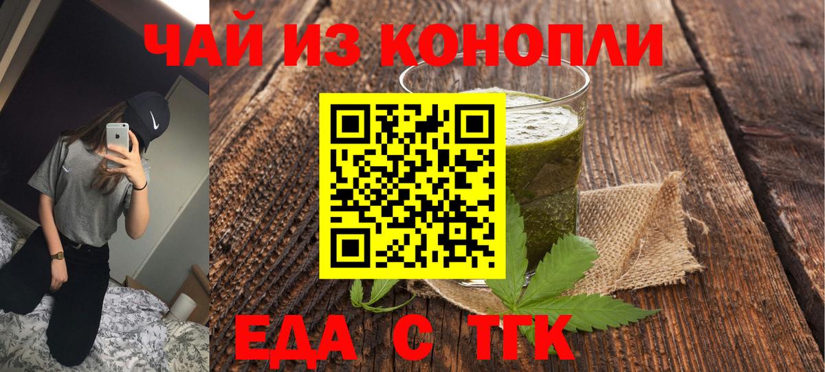 Canna-Cookies конопля Торжок
