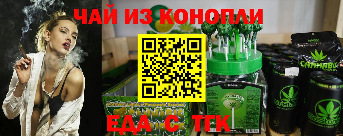 Canna-Cookies конопля  Вход с VPN  Торжок 