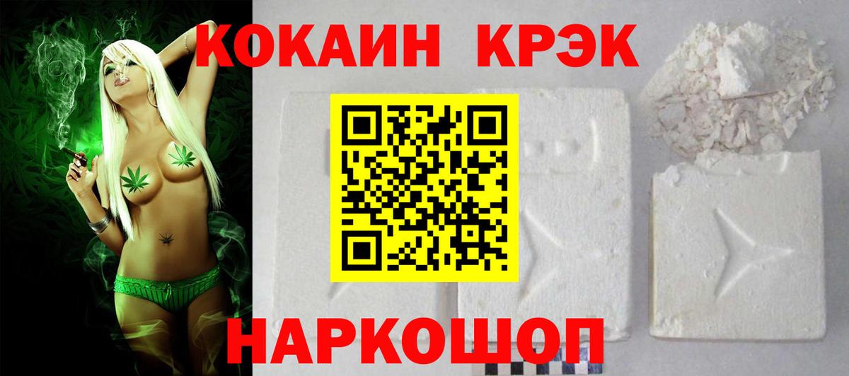 Cocaine 99%  Вход с VPN  COCAIN Колумбийский  Торжок 