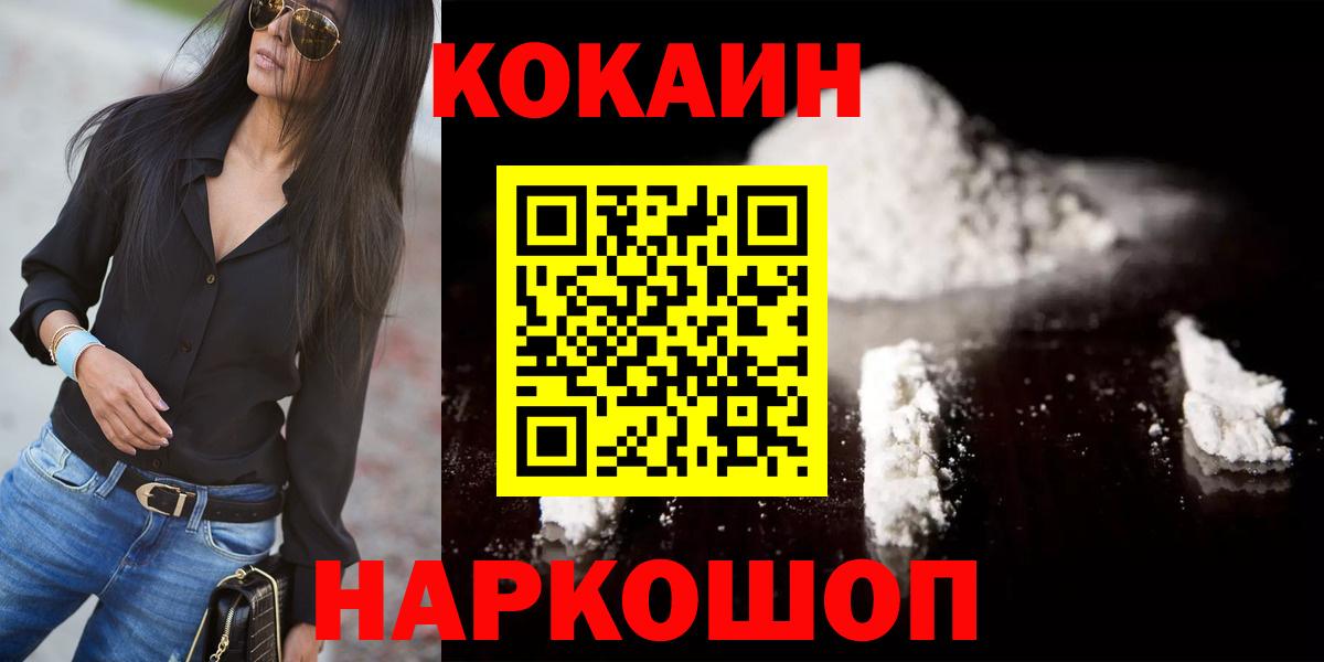 Кокаин Columbia Торжок