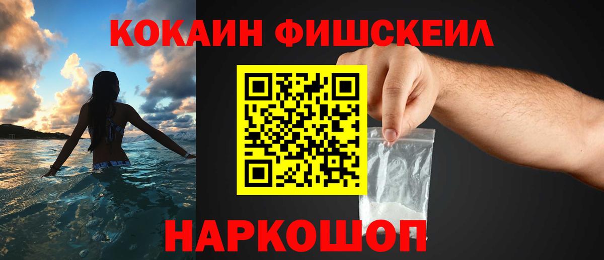 Cocaine 99%  Торжок  хочу наркоту  КОКАИН VHQ 