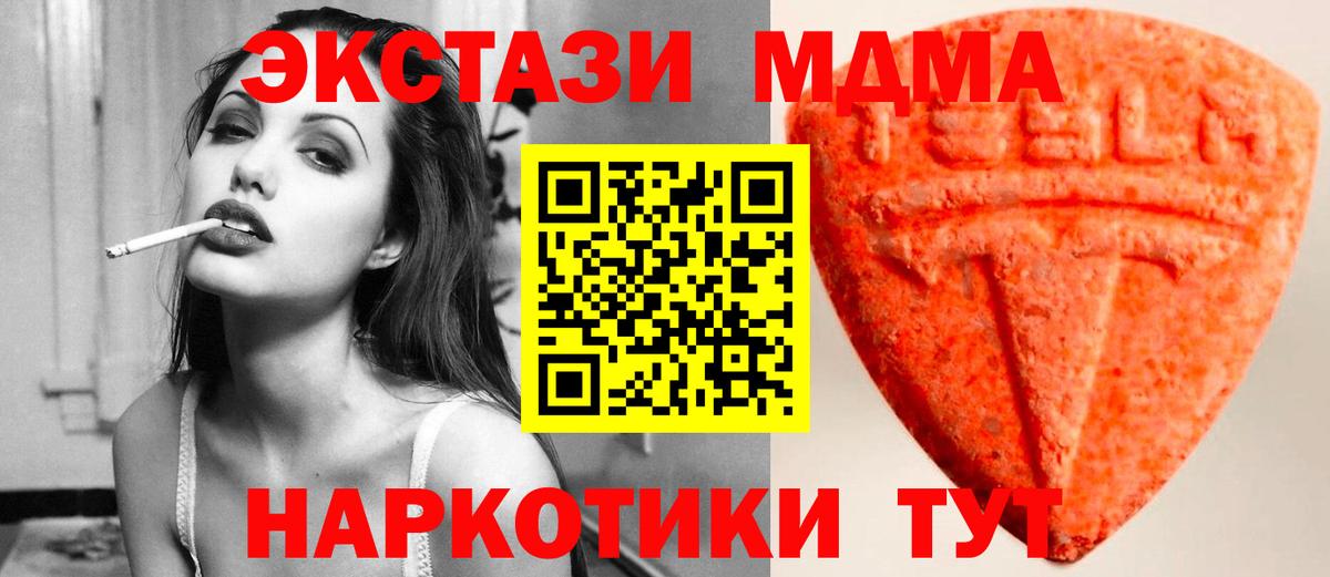 ЭКСТАЗИ ешки  Ecstasy  Торжок  Вход с VPN  ЭКСТАЗИ VHQ 