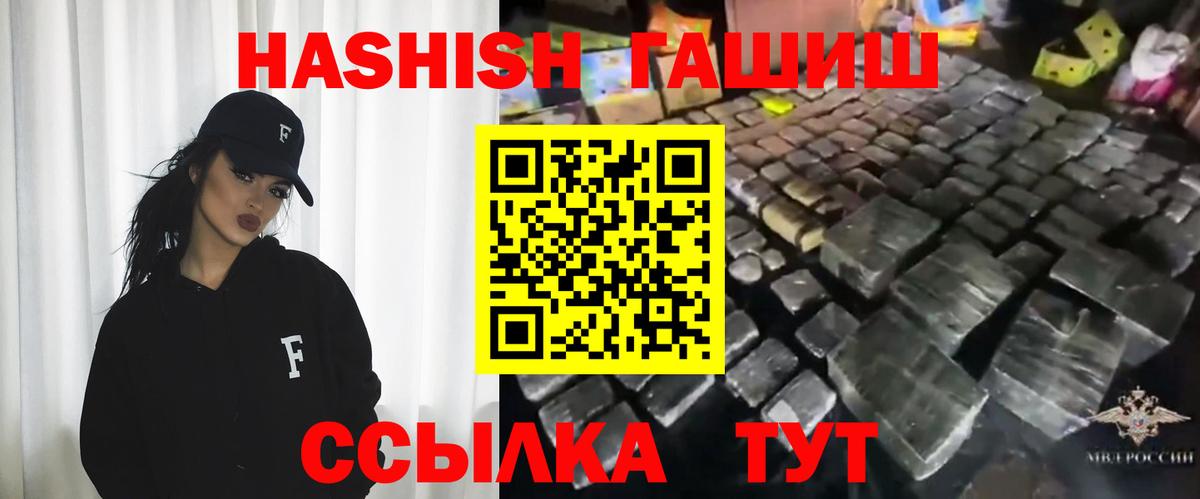 ГАШИШ AMNESIA HAZE  Гашиш ice o lator  Торжок  Вход с VPN 