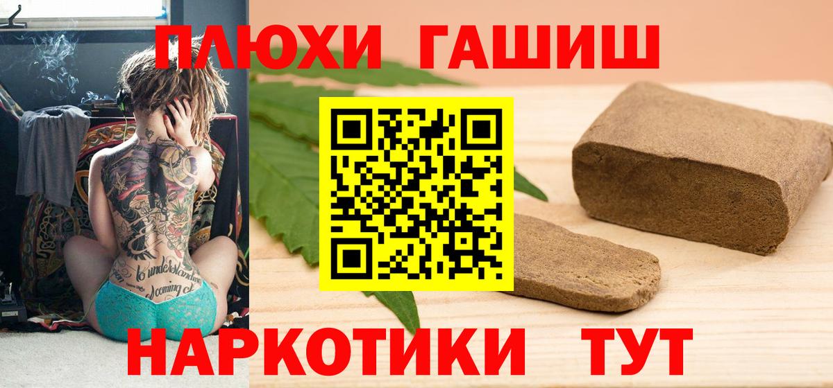 ГАШИШ индика сатива Торжок