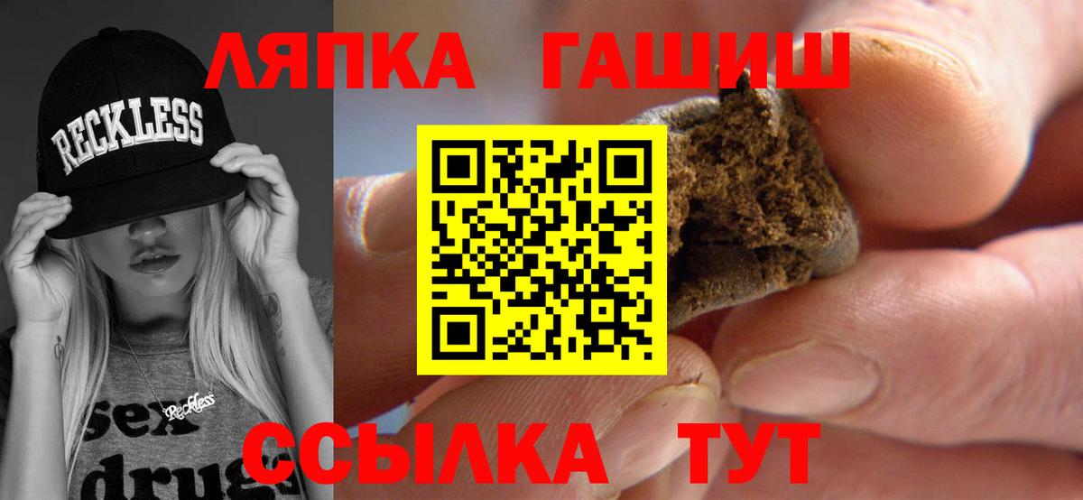 ГАШ хэш Торжок