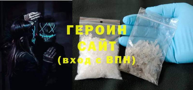 ГЕРОИН Heroin  ОМГ ОМГ сайт  Торжок 