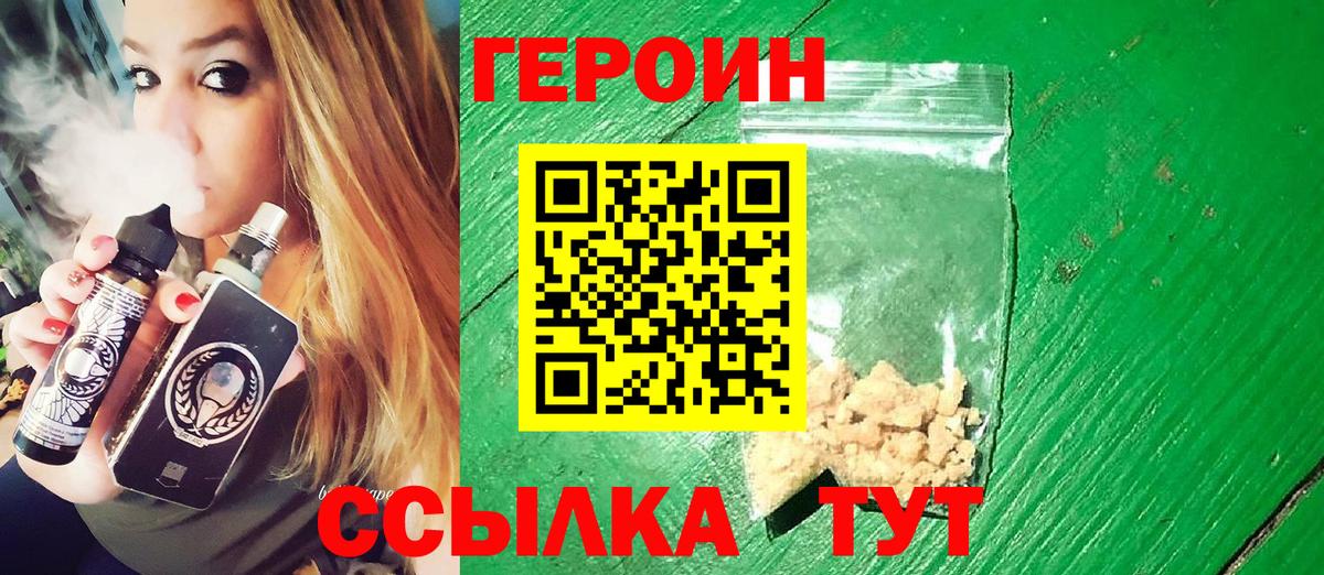 Героин афганец Торжок
