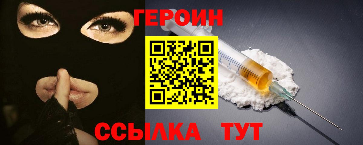ГЕРОИН Афган  Вход с VPN  Торжок 