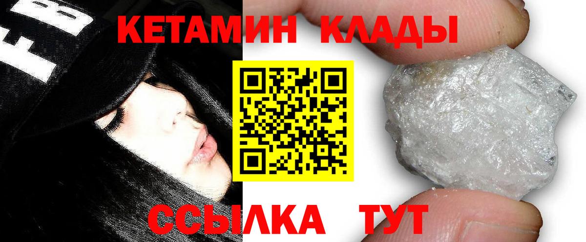 Торжок  Кетамин ketamine  Вход с VPN 