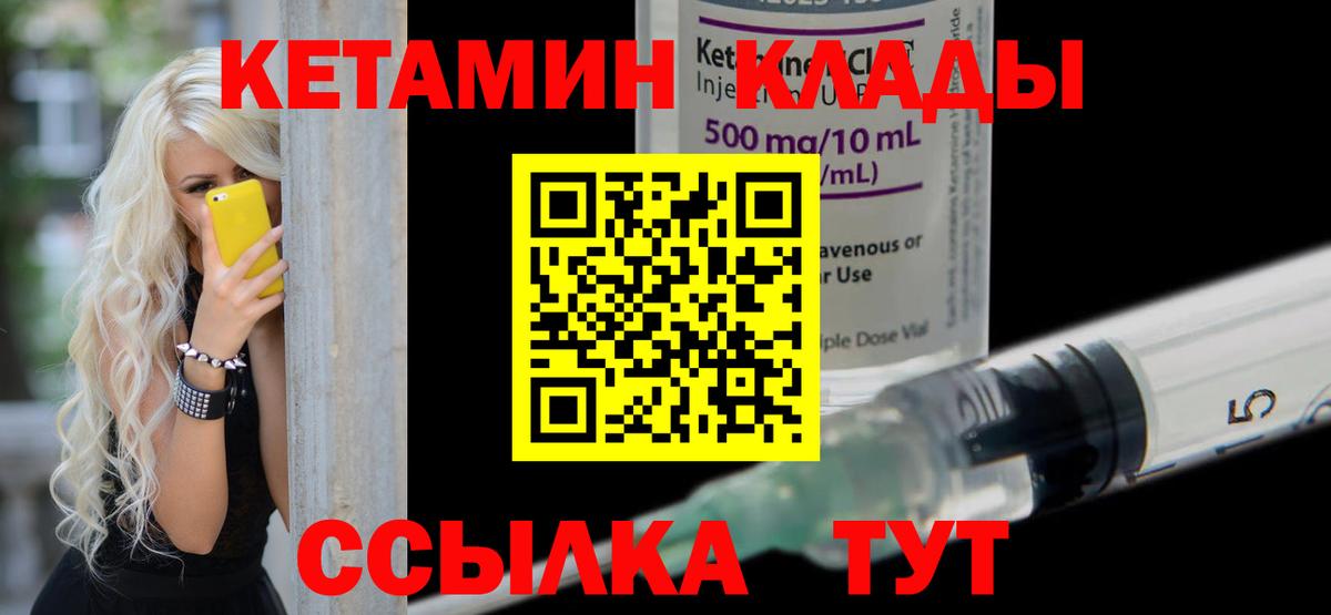 это какой сайт  Торжок  Кетамин ketamine  КЕТАМИН ketamine  мега как зайти 