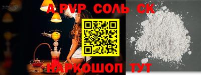 соль курить ск Беслан