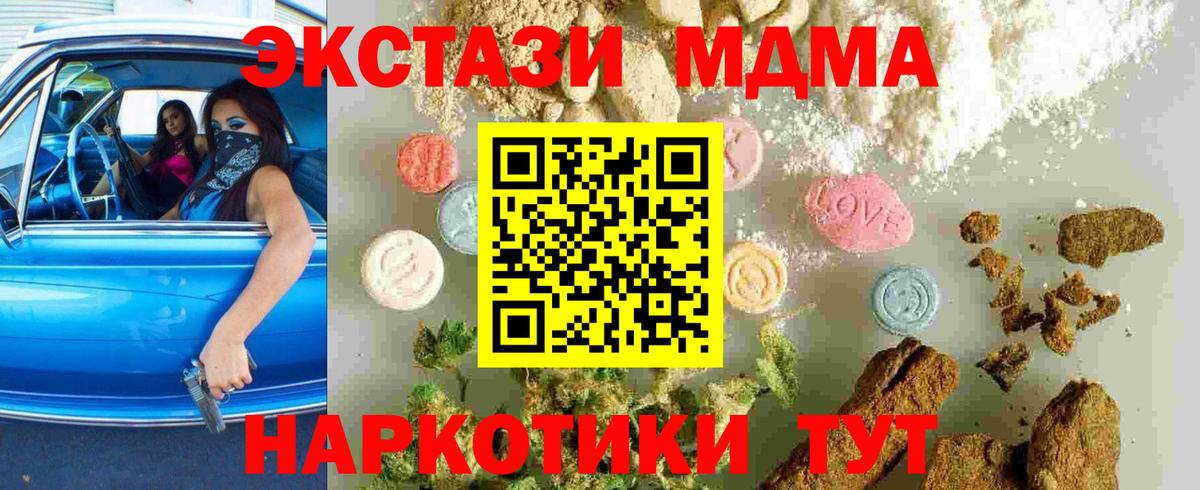 Торжок  МДМА  MDMA кристаллы  Вход с VPN  MDMA Molly 