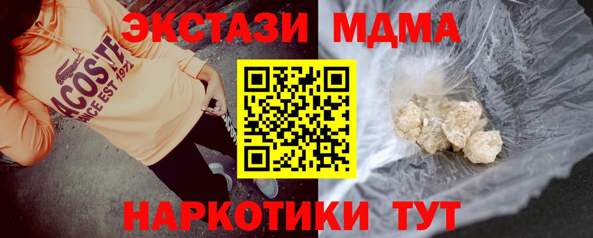 МДМА VHQ Торжок