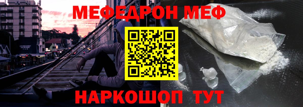 Меф мяу мяу кристаллы Торжок