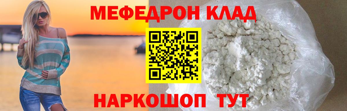 Торжок  Меф  Меф  Вход с VPN  МЯУ-МЯУ мука  кракен зеркало  Меф мука 