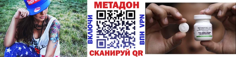 Метадон белоснежный  Торжок 