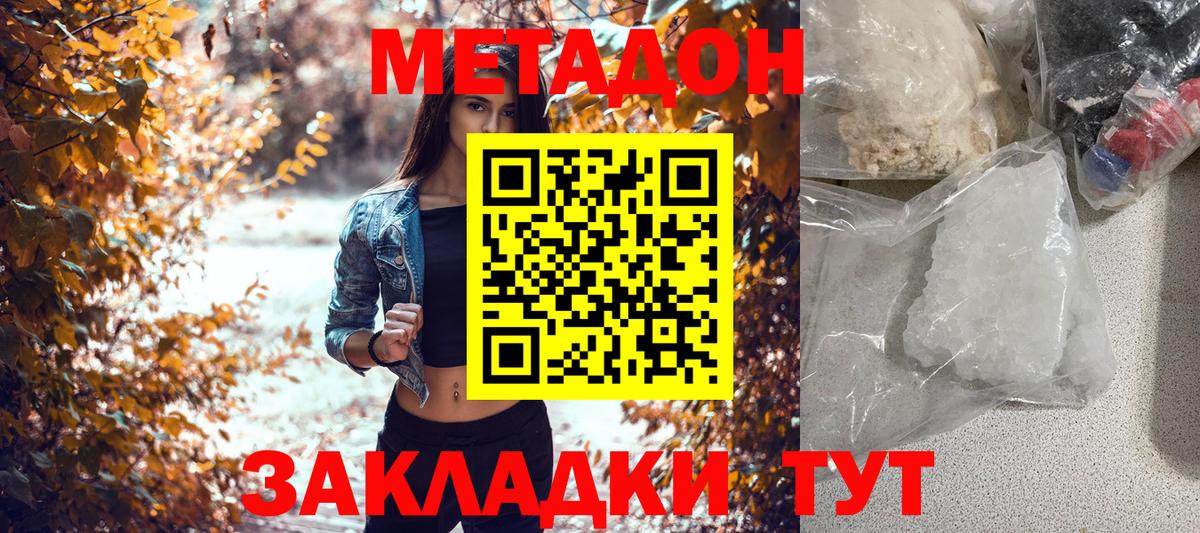 Метадон кристалл  Вход с VPN  kraken сайт  Торжок 