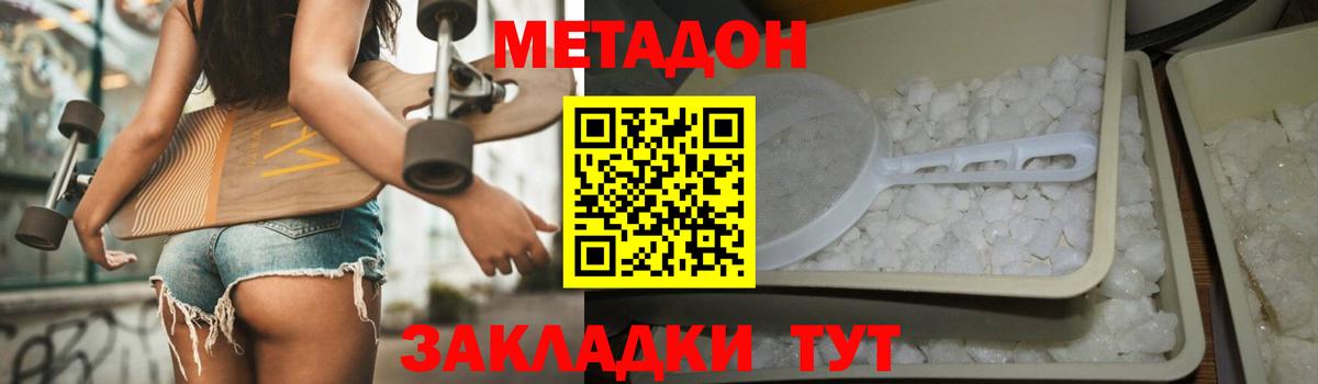 МЕТАДОН белоснежный Торжок