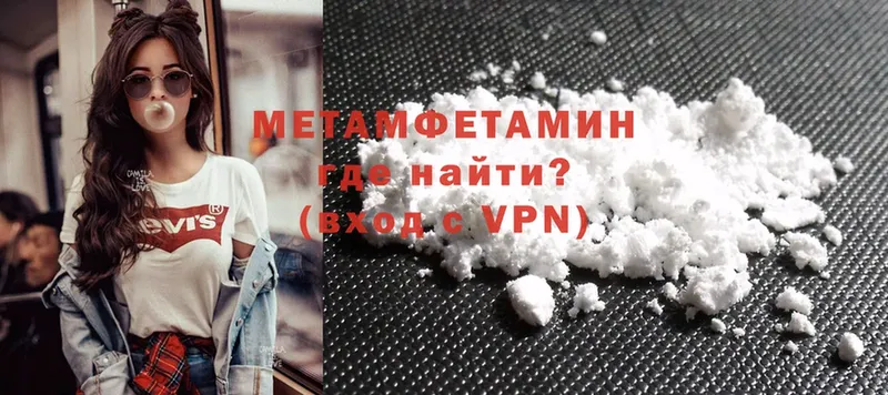 Метамфетамин Methamphetamine  как найти закладки  Торжок 