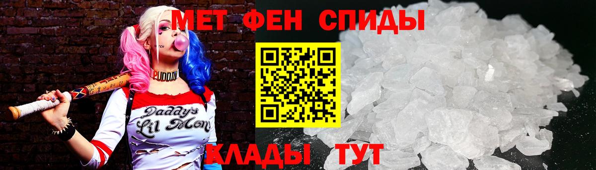 Первитин Methamphetamine Торжок
