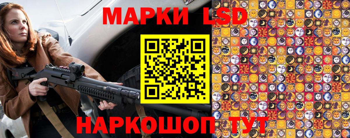Наркотические марки 1,8мг Торжок