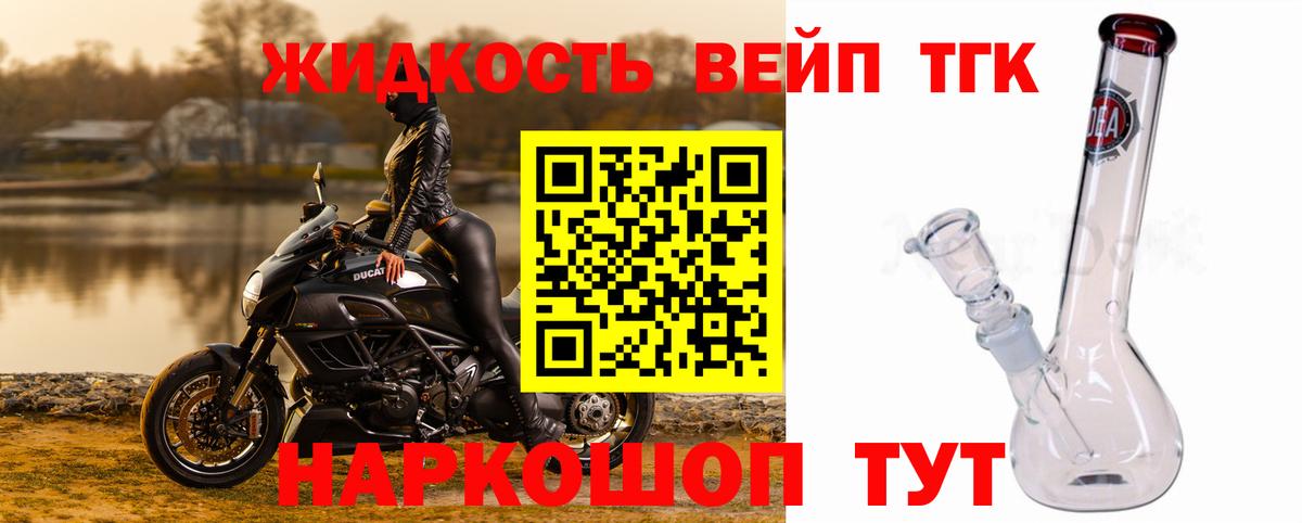 Дистиллят ТГК гашишное масло Торжок