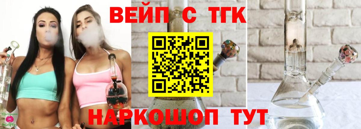 Дистиллят ТГК концентрат  Дистиллят ТГК вейп с тгк  Торжок  Вход с VPN 